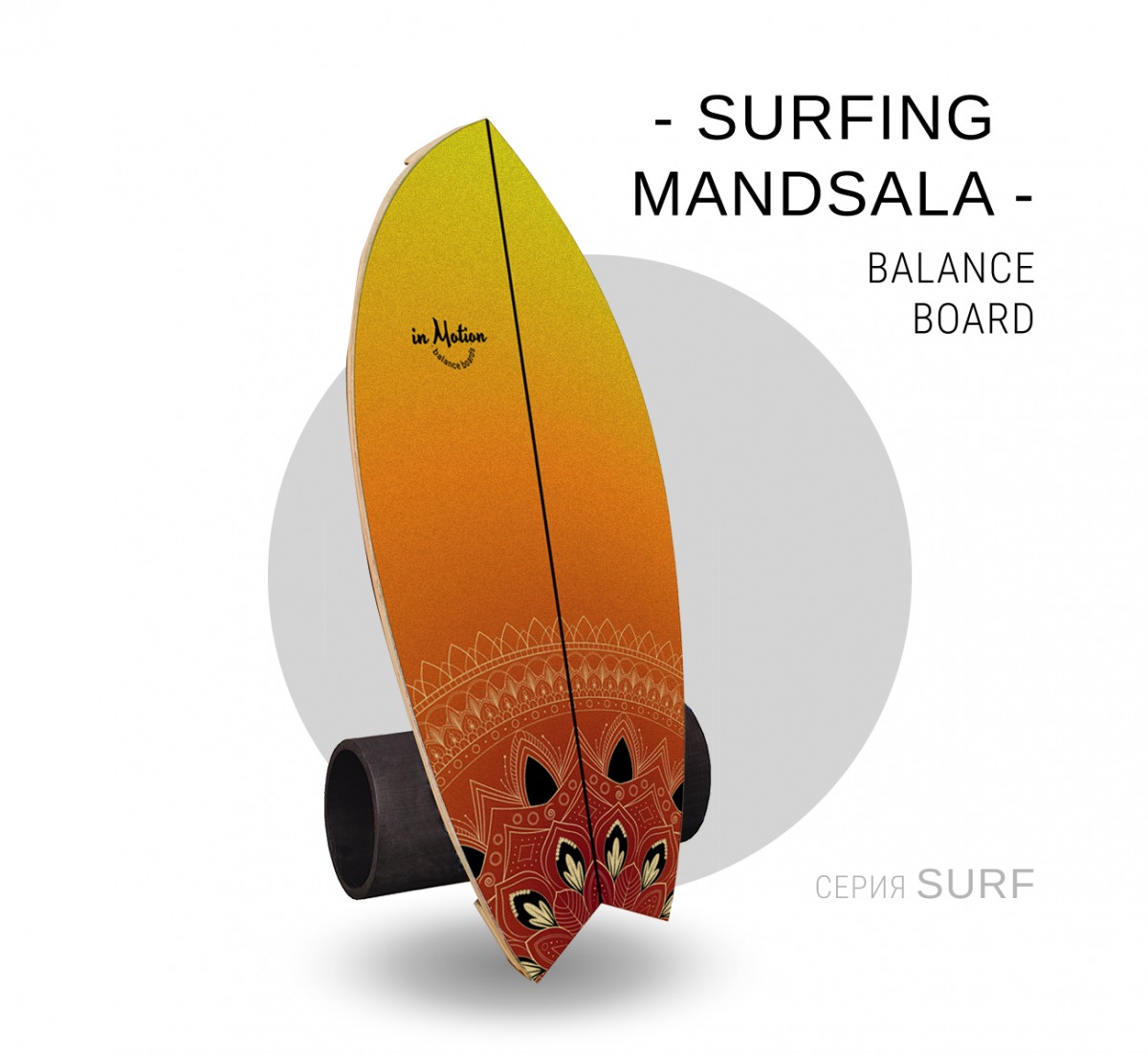 Balance board Surfing mandala warm